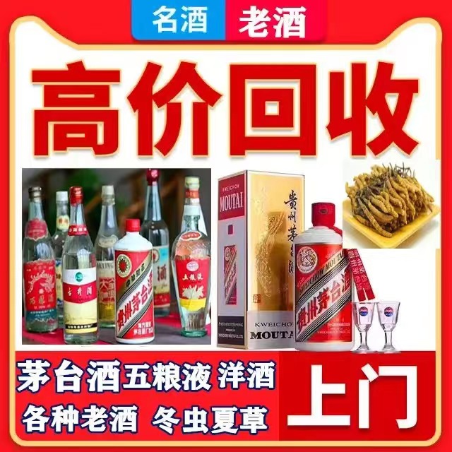 华容八十年茅台酒回收上门哪里回收(附近上门回收茅台酒）